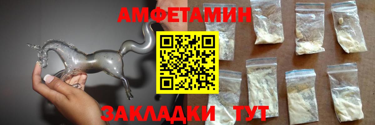 Amphetamine  Вход с VPN  hydra ссылка  Амфетамин Розовый  Карачаевск 