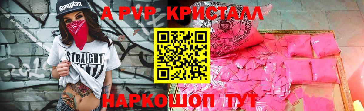 А ПВП VHQ Карачаевск