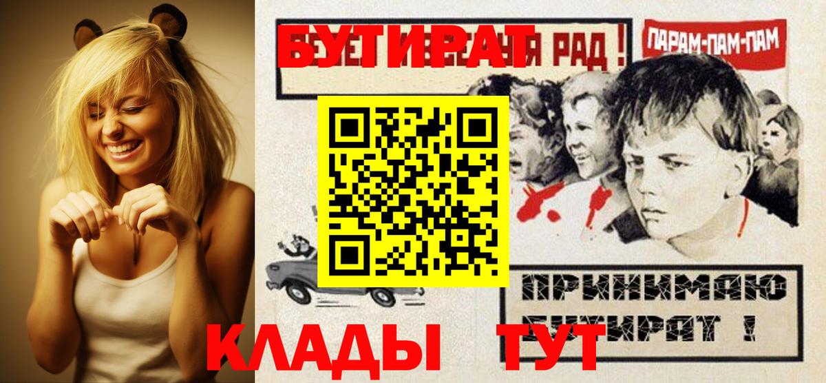 БУТИРАТ Butirat Карачаевск