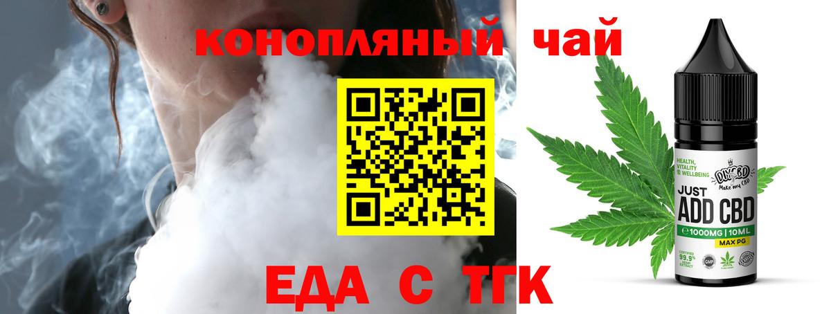 Cannafood конопля  Вход с VPN  Карачаевск 