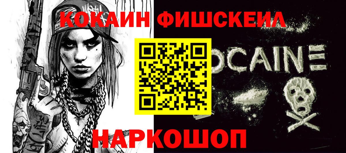 КОКАИН Боливия Карачаевск