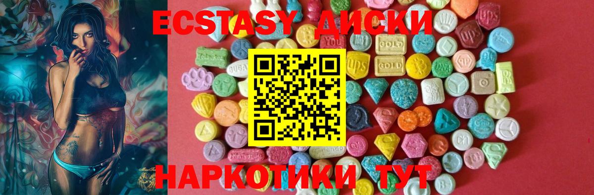 Карачаевск  ЭКСТАЗИ 99%  ЭКСТАЗИ 250 мг  blacksprut зеркало  Вход с VPN 