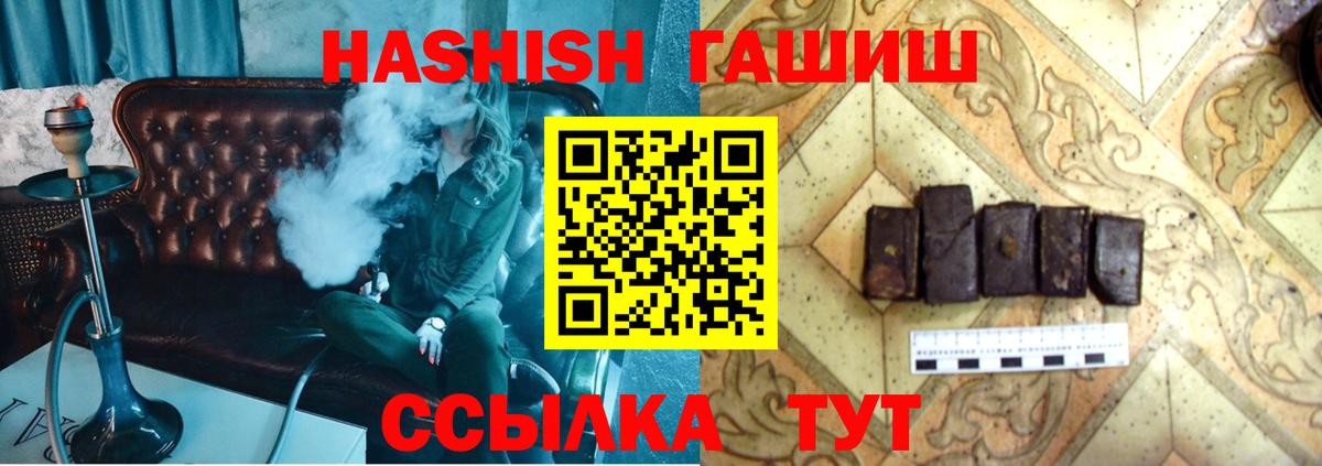ГАШ Cannabis  Вход с VPN  Гашиш  Карачаевск 