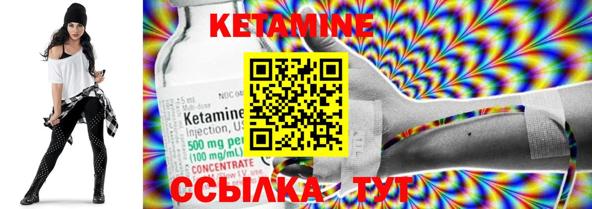 Карачаевск  КЕТАМИН VHQ  Вход с VPN  КЕТАМИН VHQ 