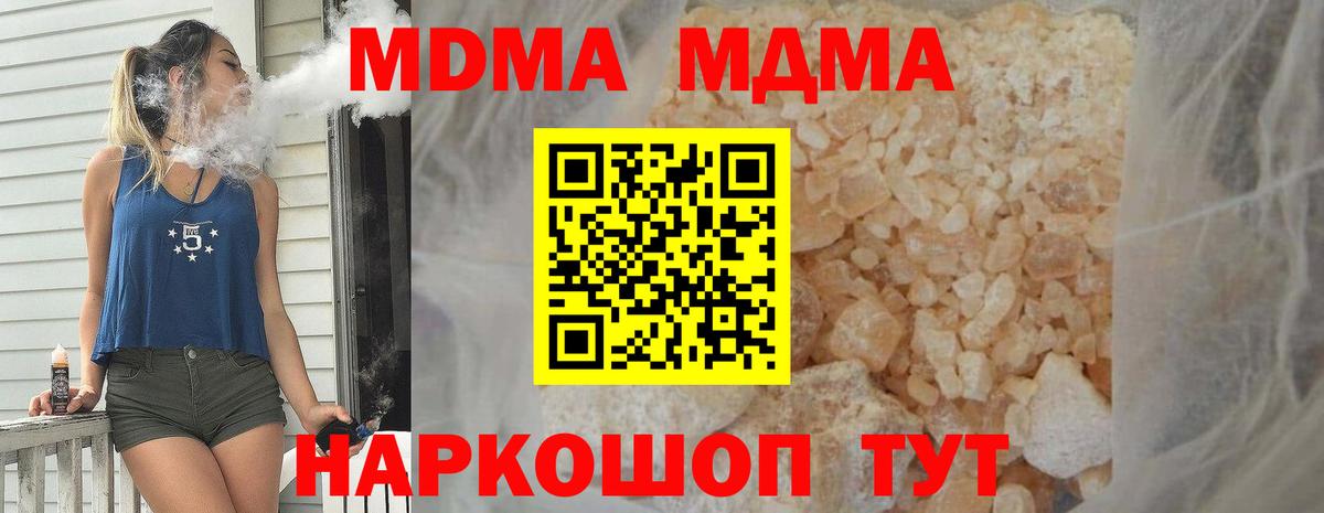 MDMA  Вход с VPN  МДМА молли  Карачаевск  МДМА Molly 