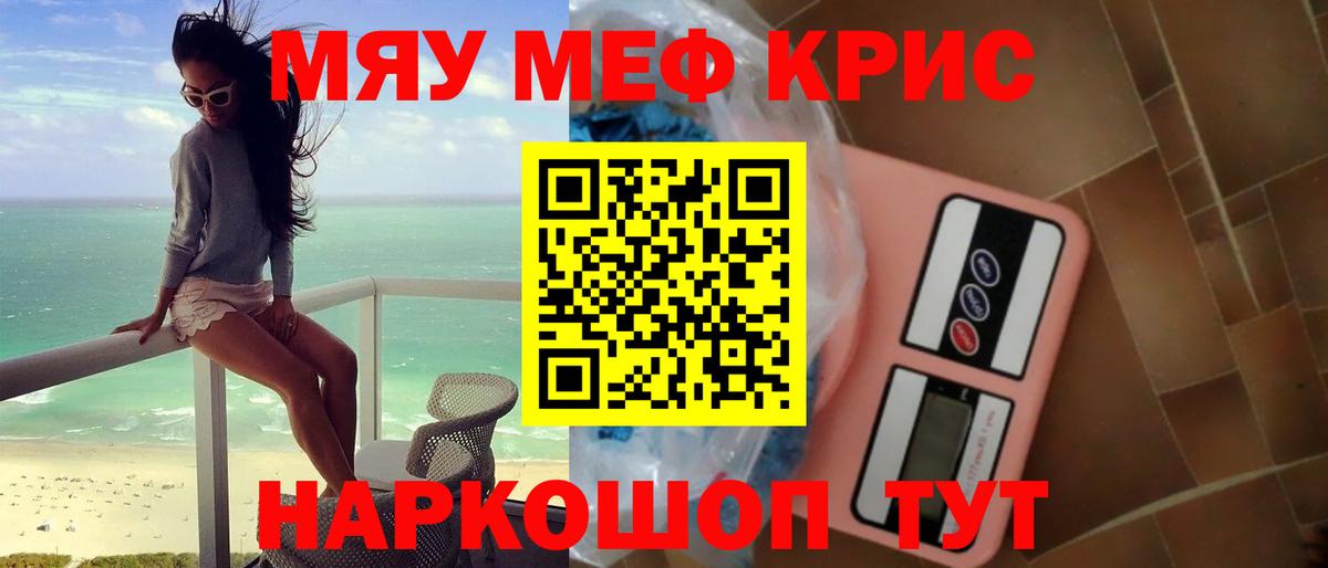 Мефедрон мука Карачаевск