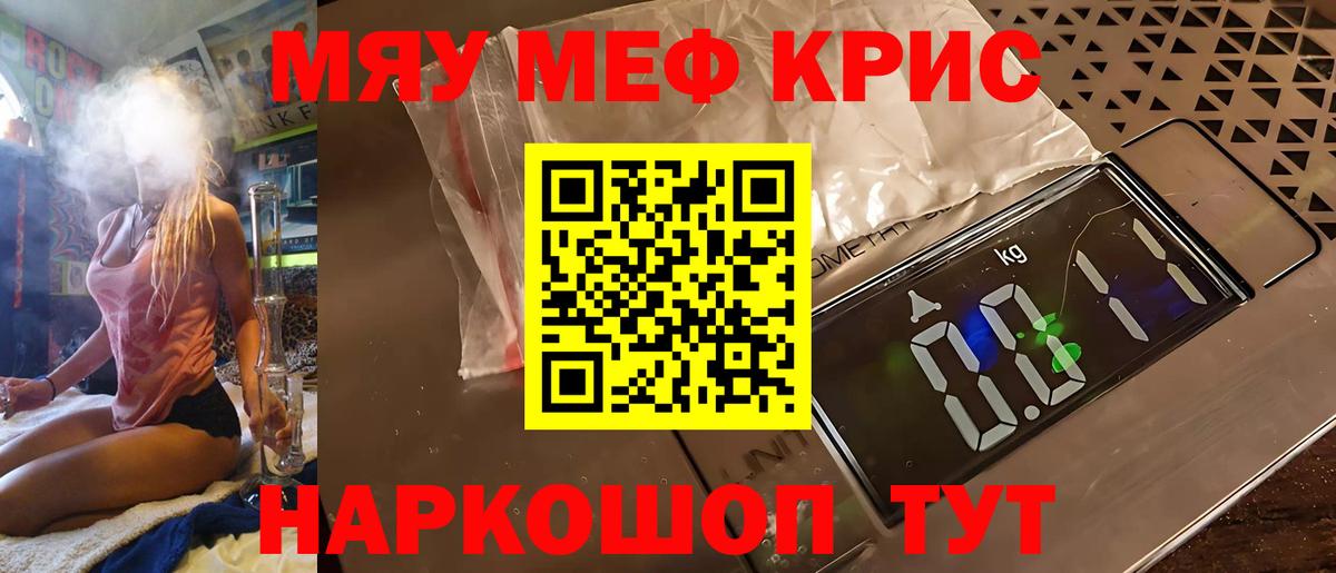 Меф  что такое   Мефедрон  Вход с VPN  Мефедрон 4 MMC  Карачаевск  МЯУ-МЯУ 4 MMC 