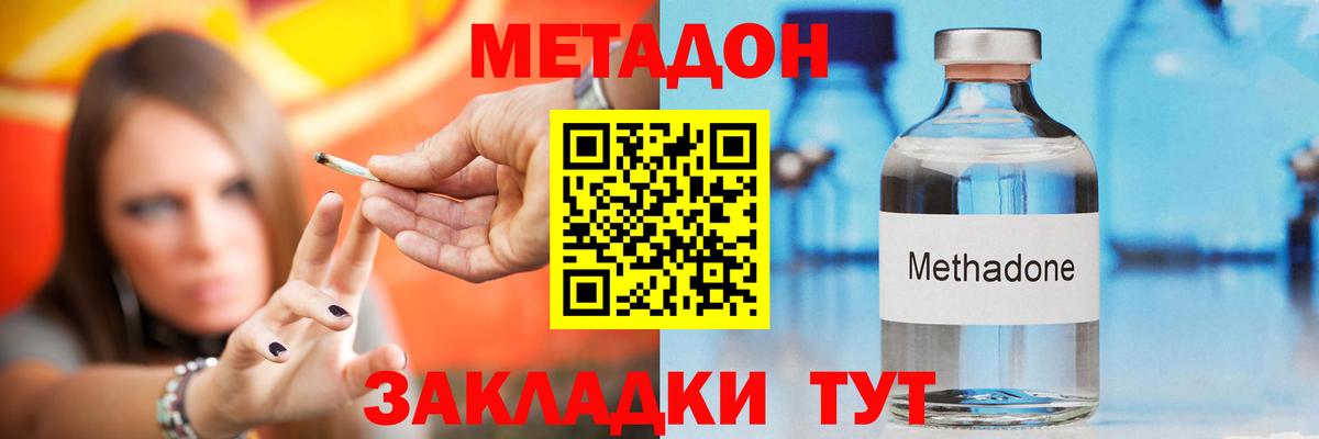 МЕТАДОН мёд  МЕТАДОН кристалл  Карачаевск  Вход с VPN 
