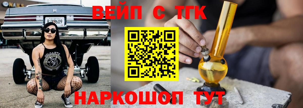 Дистиллят ТГК THC oil  Вход с VPN  Дистиллят ТГК гашишное масло  Карачаевск 