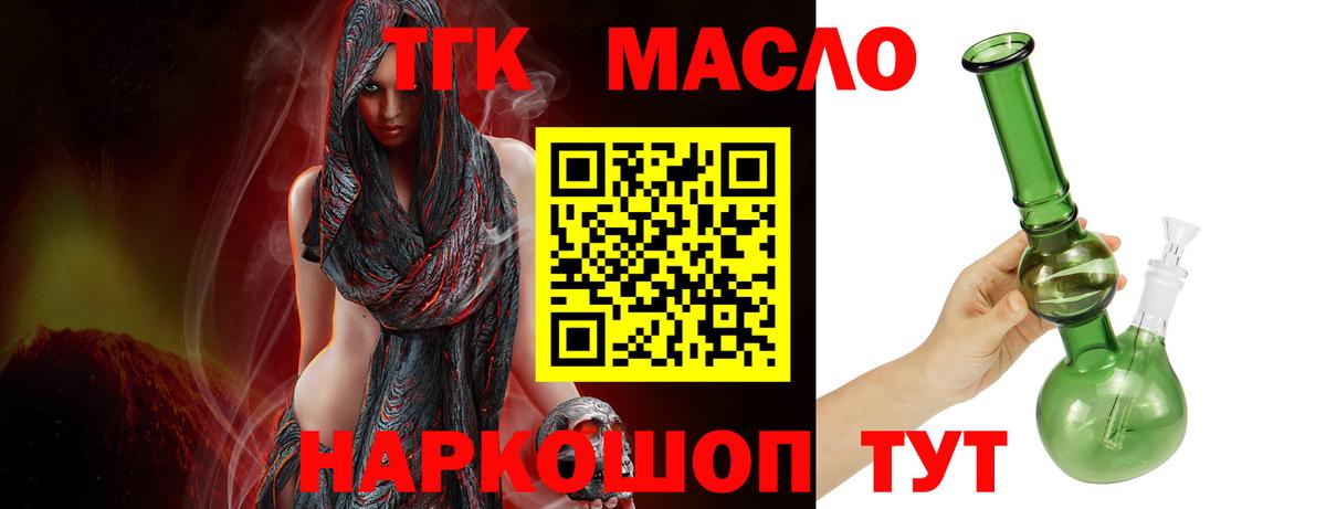 Дистиллят ТГК вейп Карачаевск